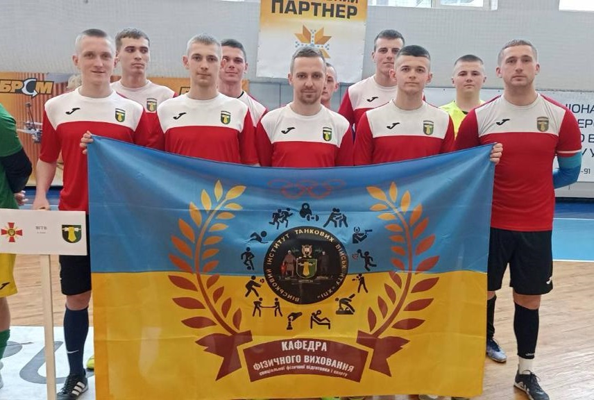 Чемпіонат Збройних сил України з футзалу серед вищих військових навчальних закладів