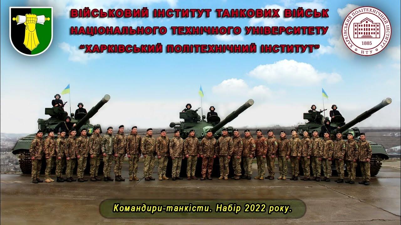 Підготовка командирів-танкістів