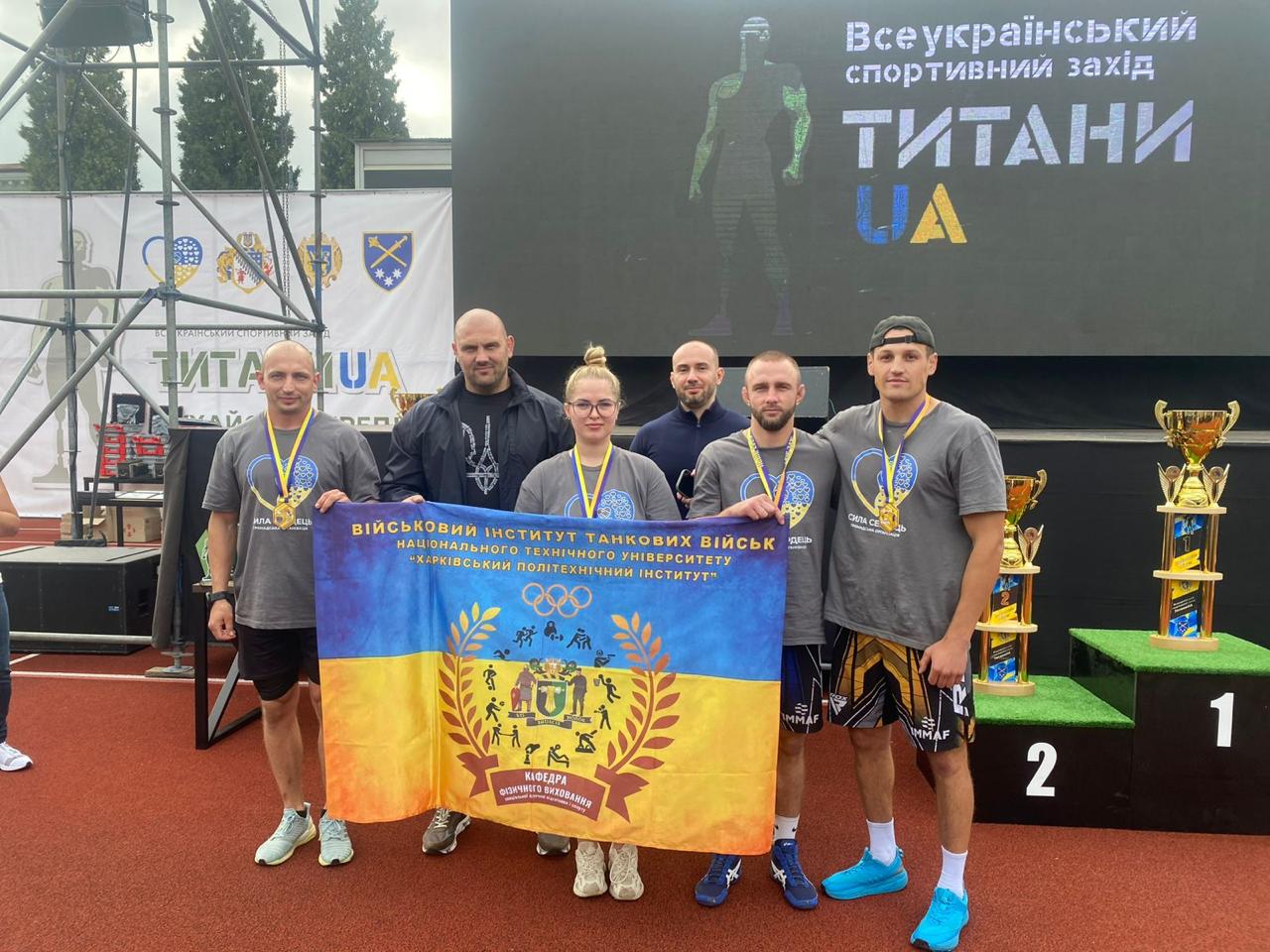 Особовий склад інституту взяв участь у фізкультурно-оздоровчому заході “ТитаниUA”