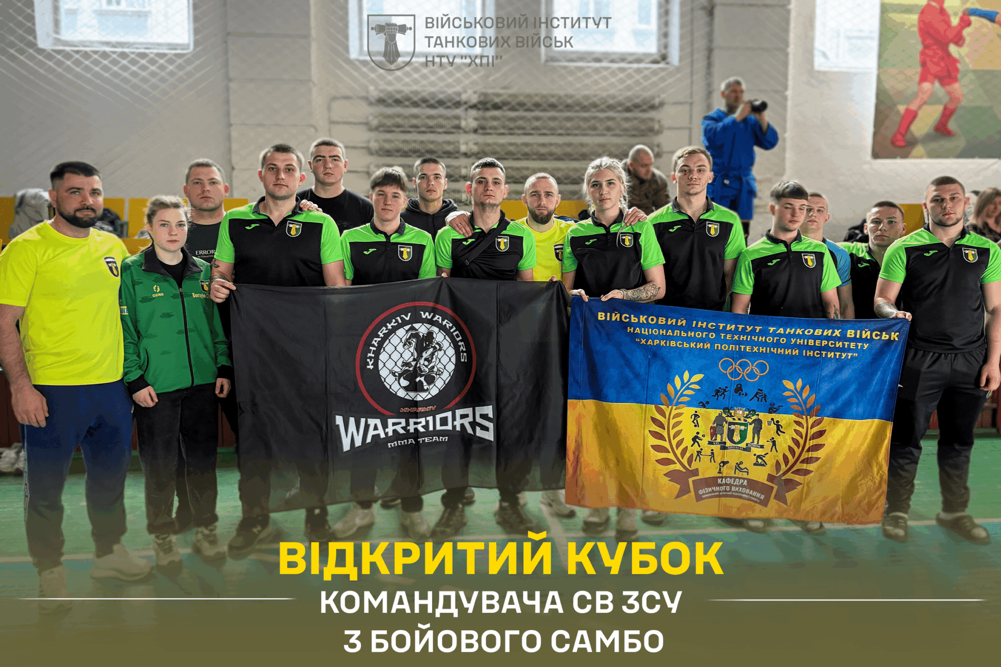 Відкритий Кубок командувача Сухопутних військ Збройних Сил України з бойового самбо