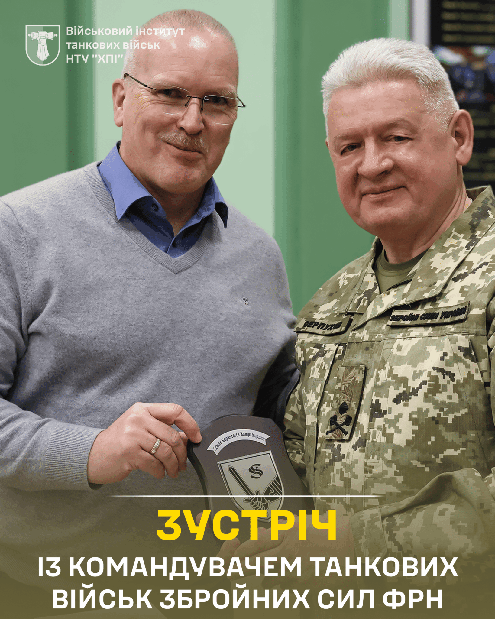 Зустріч з командувачем танкових військ Збройних сил Федеративної Республіки Німеччина