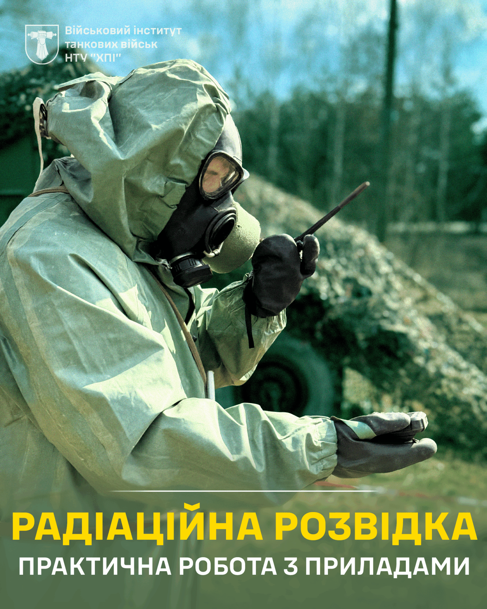 Радіаційна розвідка – практична робота з приладами