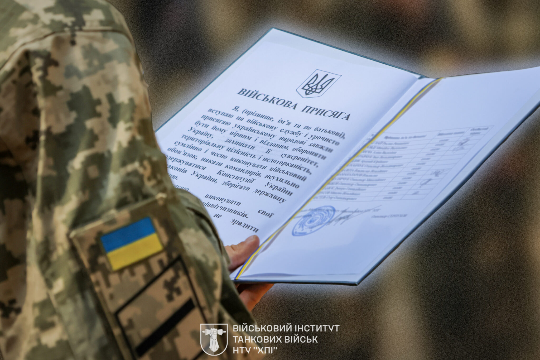 Вірність, яку засвідчують словом і честю